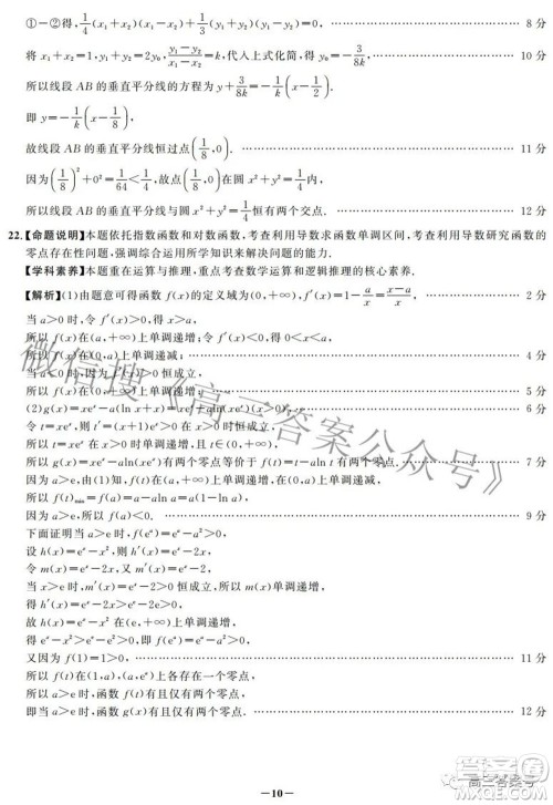 邯郸市2023届高三年级摸底考试试卷数学试题及答案