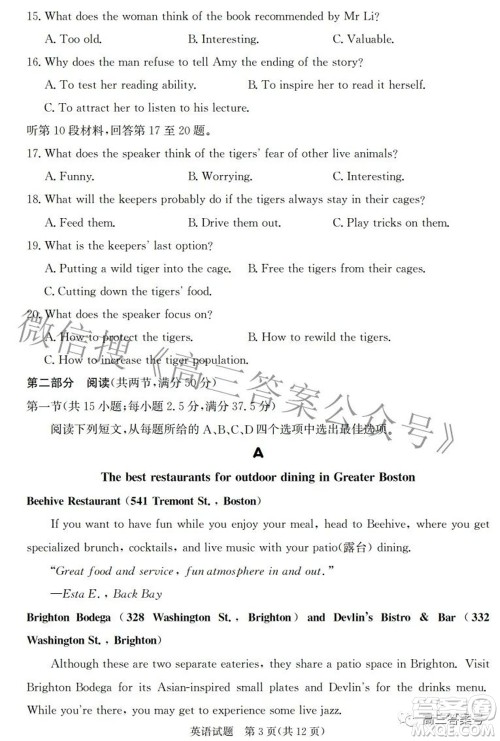 邯郸市2023届高三年级摸底考试试卷英语试题及答案 邯郸市2023届高三年级摸底考试试卷英语试题及答案