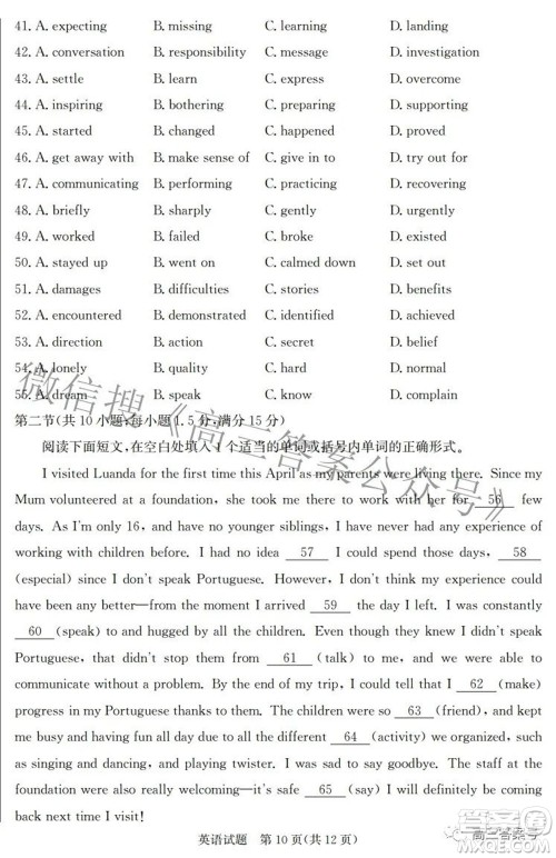 邯郸市2023届高三年级摸底考试试卷英语试题及答案 邯郸市2023届高三年级摸底考试试卷英语试题及答案