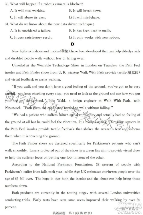 邯郸市2023届高三年级摸底考试试卷英语试题及答案 邯郸市2023届高三年级摸底考试试卷英语试题及答案