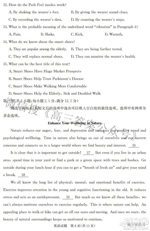 邯郸市2023届高三年级摸底考试试卷英语试题及答案 邯郸市2023届高三年级摸底考试试卷英语试题及答案