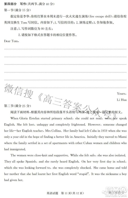 邯郸市2023届高三年级摸底考试试卷英语试题及答案 邯郸市2023届高三年级摸底考试试卷英语试题及答案