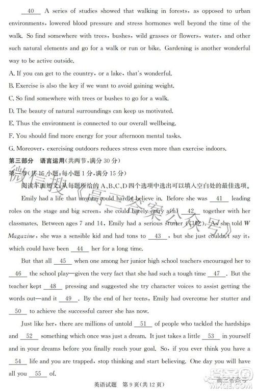 邯郸市2023届高三年级摸底考试试卷英语试题及答案 邯郸市2023届高三年级摸底考试试卷英语试题及答案