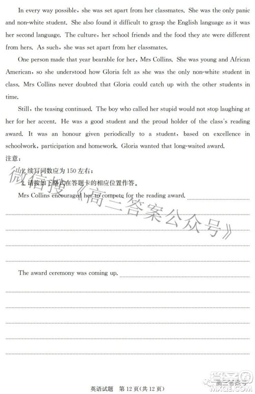 邯郸市2023届高三年级摸底考试试卷英语试题及答案 邯郸市2023届高三年级摸底考试试卷英语试题及答案