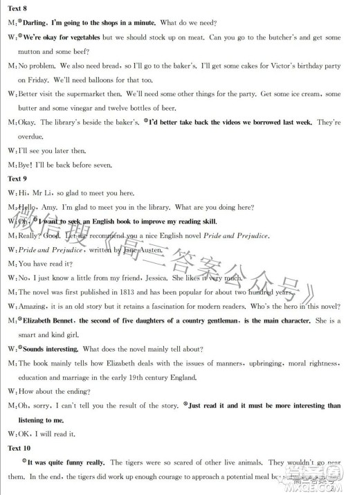 邯郸市2023届高三年级摸底考试试卷英语试题及答案 邯郸市2023届高三年级摸底考试试卷英语试题及答案