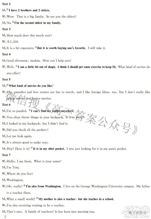 邯郸市2023届高三年级摸底考试试卷英语试题及答案 邯郸市2023届高三年级摸底考试试卷英语试题及答案