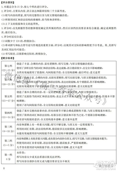 邯郸市2023届高三年级摸底考试试卷英语试题及答案 邯郸市2023届高三年级摸底考试试卷英语试题及答案