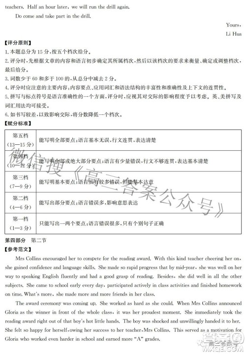 邯郸市2023届高三年级摸底考试试卷英语试题及答案