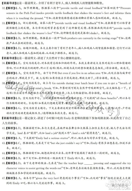 邯郸市2023届高三年级摸底考试试卷英语试题及答案 邯郸市2023届高三年级摸底考试试卷英语试题及答案