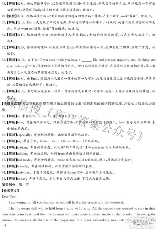 邯郸市2023届高三年级摸底考试试卷英语试题及答案