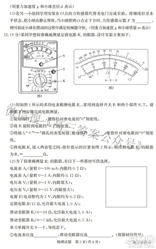 邯郸市2023届高三年级摸底考试试卷物理试题及答案