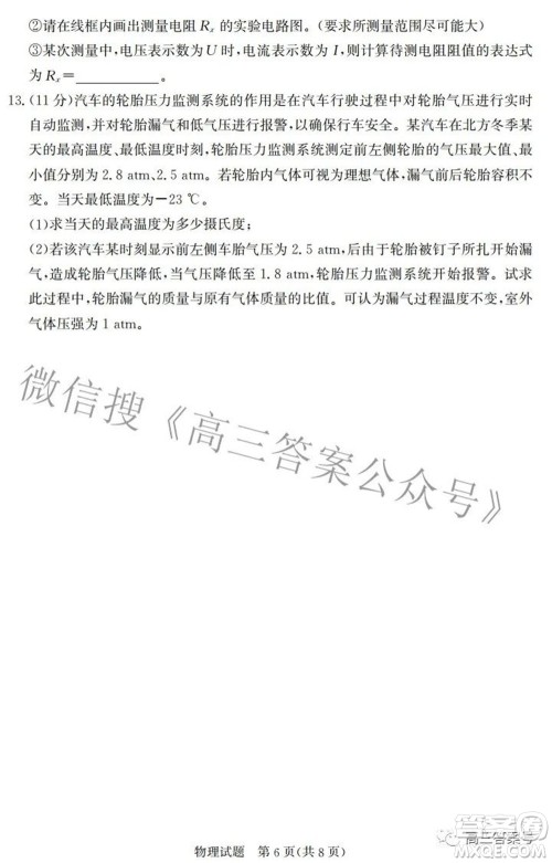 邯郸市2023届高三年级摸底考试试卷物理试题及答案