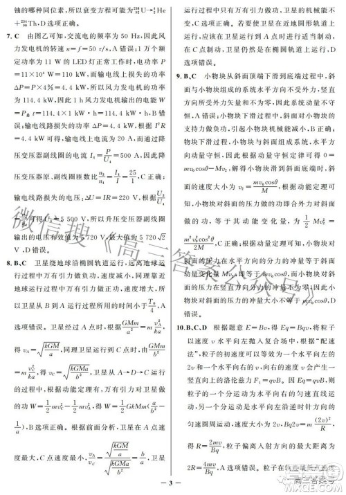 邯郸市2023届高三年级摸底考试试卷物理试题及答案