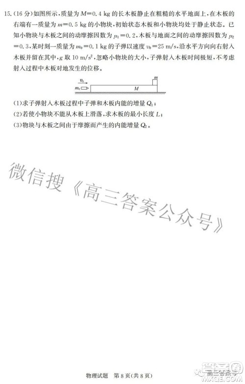 邯郸市2023届高三年级摸底考试试卷物理试题及答案