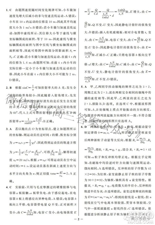 邯郸市2023届高三年级摸底考试试卷物理试题及答案