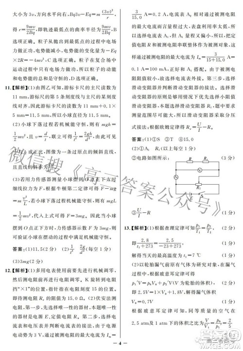 邯郸市2023届高三年级摸底考试试卷物理试题及答案