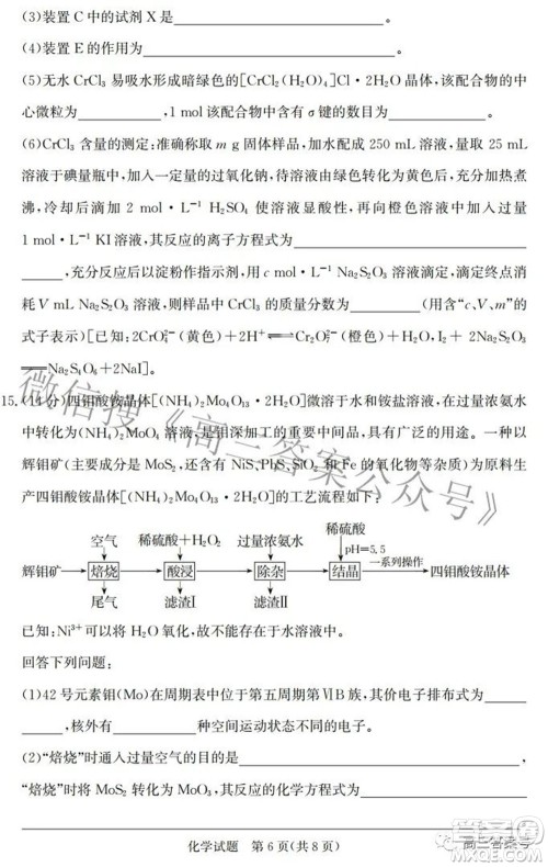 邯郸市2023届高三年级摸底考试试卷化学试题及答案