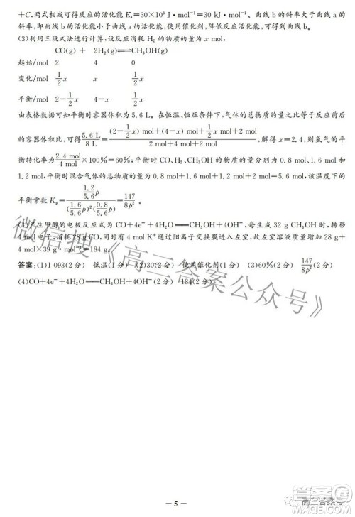 邯郸市2023届高三年级摸底考试试卷化学试题及答案