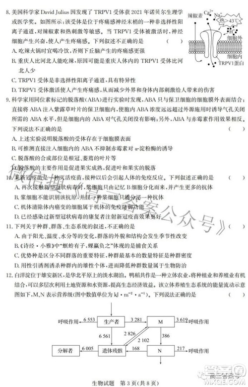 邯郸市2023届高三年级摸底考试试卷生物试题及答案 邯郸市2023届高三年级摸底考试试卷生物试题及答案