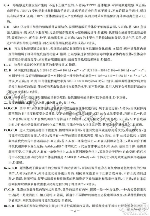邯郸市2023届高三年级摸底考试试卷生物试题及答案 邯郸市2023届高三年级摸底考试试卷生物试题及答案