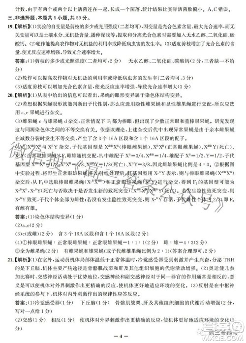 邯郸市2023届高三年级摸底考试试卷生物试题及答案 邯郸市2023届高三年级摸底考试试卷生物试题及答案