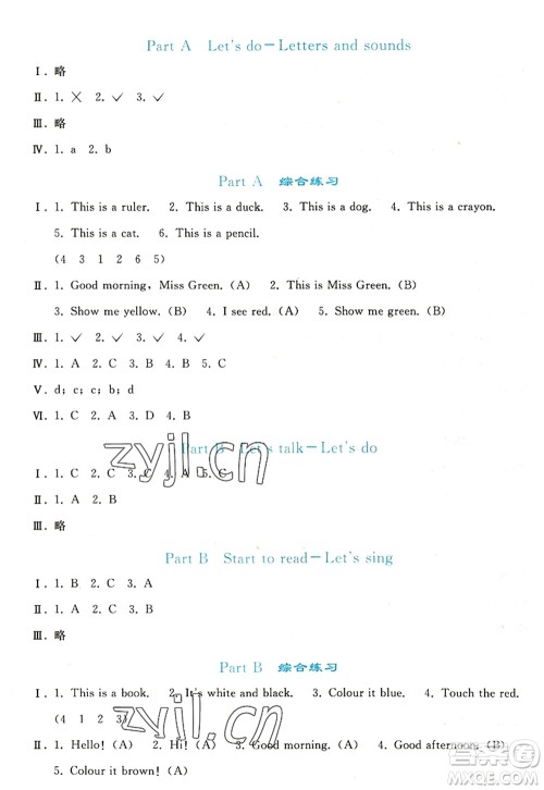 人民教育出版社2022同步轻松练习三年级英语上册PEP版答案