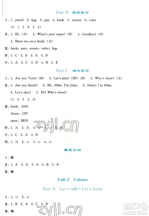 人民教育出版社2022同步轻松练习三年级英语上册PEP版答案 人民教育出版社2022同步轻松练习三年级英语上册PEP版答案