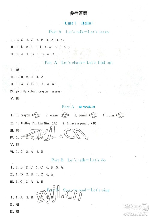 人民教育出版社2022同步轻松练习三年级英语上册PEP版答案 人民教育出版社2022同步轻松练习三年级英语上册PEP版答案