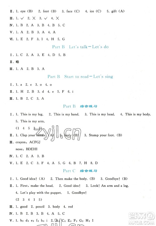 人民教育出版社2022同步轻松练习三年级英语上册PEP版答案 人民教育出版社2022同步轻松练习三年级英语上册PEP版答案