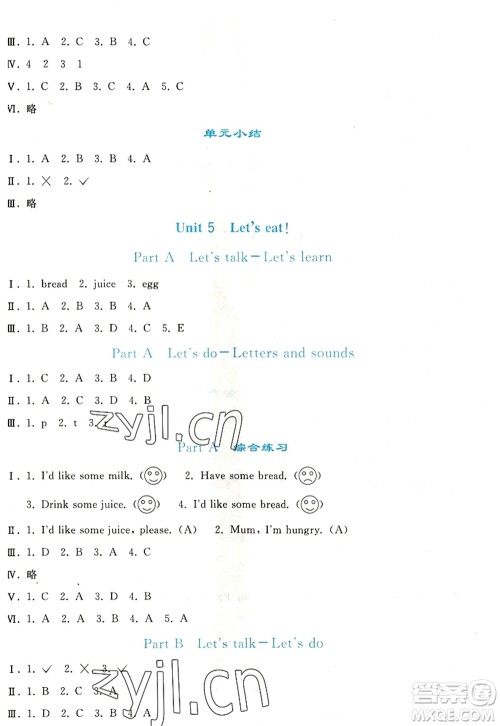 人民教育出版社2022同步轻松练习三年级英语上册PEP版答案 人民教育出版社2022同步轻松练习三年级英语上册PEP版答案