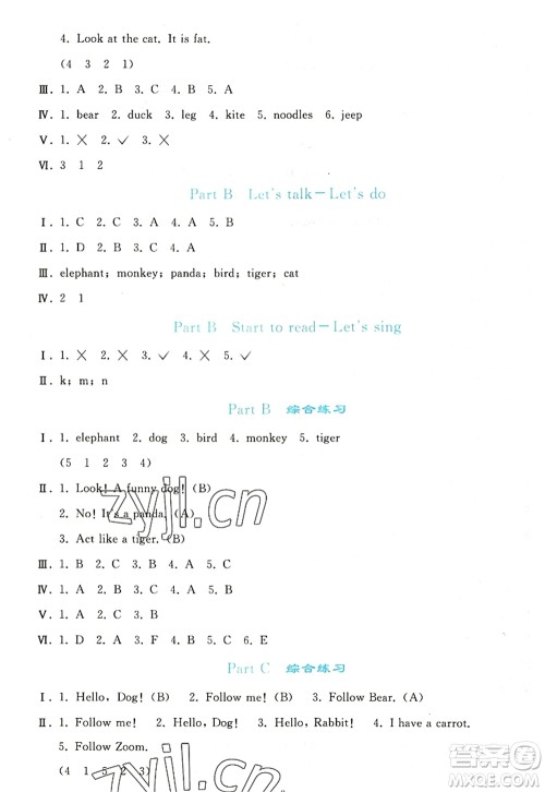 人民教育出版社2022同步轻松练习三年级英语上册PEP版答案 人民教育出版社2022同步轻松练习三年级英语上册PEP版答案