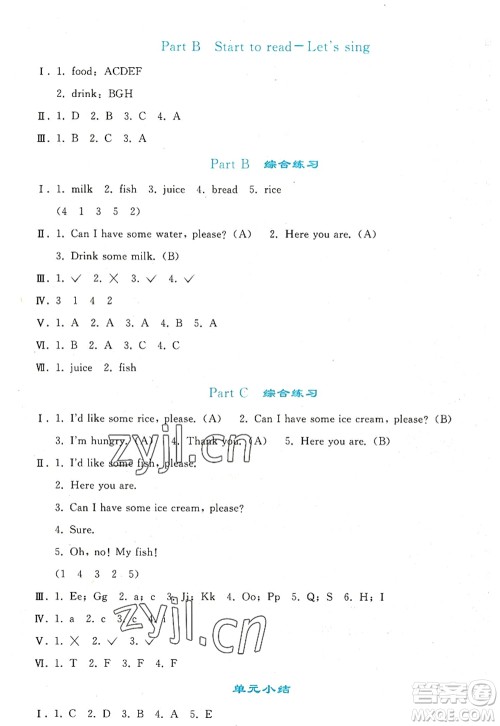 人民教育出版社2022同步轻松练习三年级英语上册PEP版答案 人民教育出版社2022同步轻松练习三年级英语上册PEP版答案