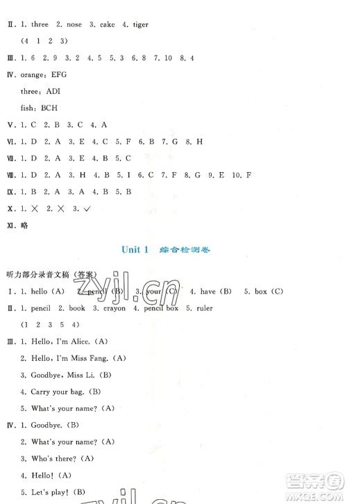 人民教育出版社2022同步轻松练习三年级英语上册PEP版答案 人民教育出版社2022同步轻松练习三年级英语上册PEP版答案