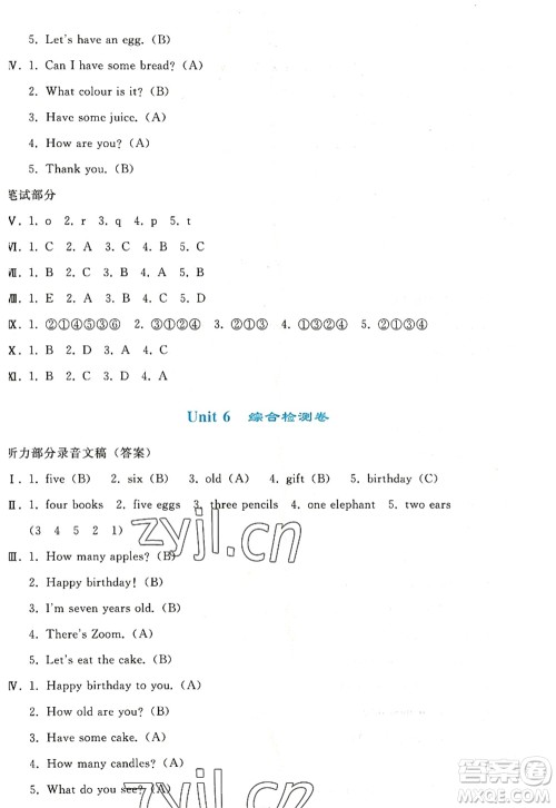 人民教育出版社2022同步轻松练习三年级英语上册PEP版答案