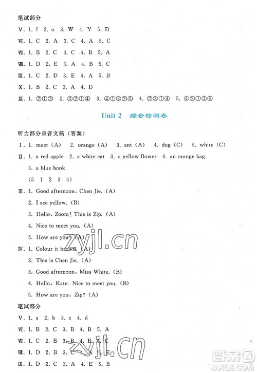 人民教育出版社2022同步轻松练习三年级英语上册PEP版答案