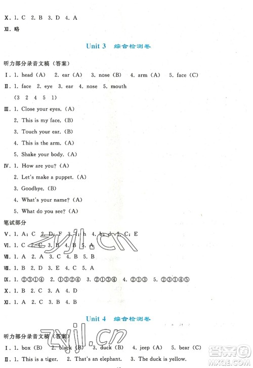 人民教育出版社2022同步轻松练习三年级英语上册PEP版答案 人民教育出版社2022同步轻松练习三年级英语上册PEP版答案