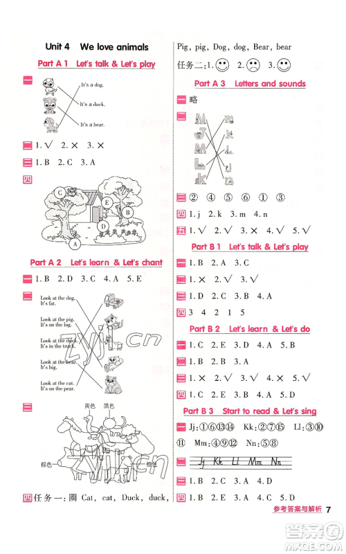 南京师范大学出版社2022秋季一遍过三年级上册英语人教版参考答案 南京师范大学出版社2022秋季一遍过三年级上册英语人教版参考答案