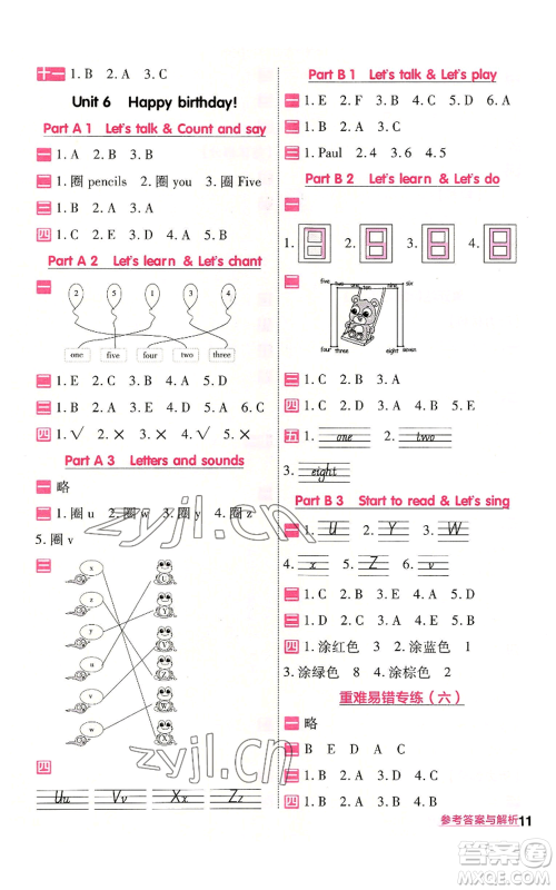 南京师范大学出版社2022秋季一遍过三年级上册英语人教版参考答案 南京师范大学出版社2022秋季一遍过三年级上册英语人教版参考答案