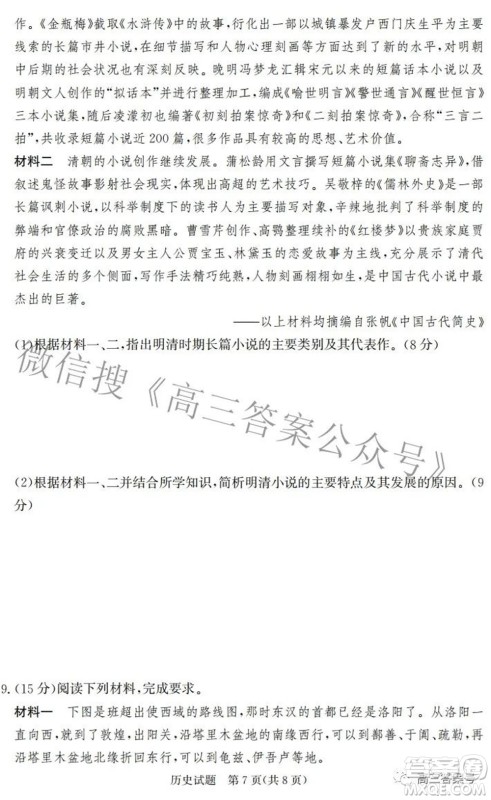 邯郸市2023届高三年级摸底考试试卷历史试题及答案 邯郸市2023届高三年级摸底考试试卷历史试题及答案
