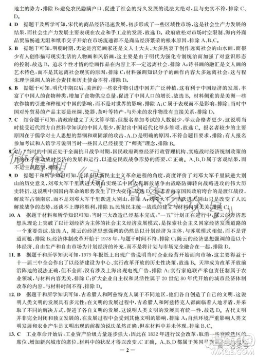 邯郸市2023届高三年级摸底考试试卷历史试题及答案 邯郸市2023届高三年级摸底考试试卷历史试题及答案