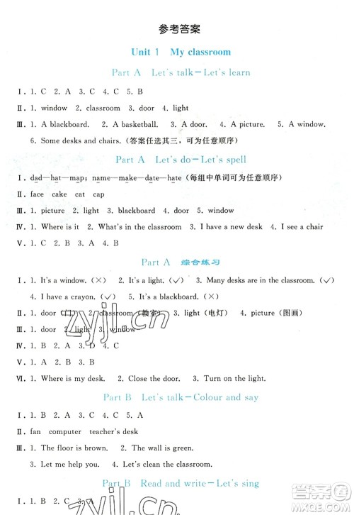 人民教育出版社2022同步轻松练习四年级英语上册PEP版答案 人民教育出版社2022同步轻松练习四年级英语上册PEP版答案