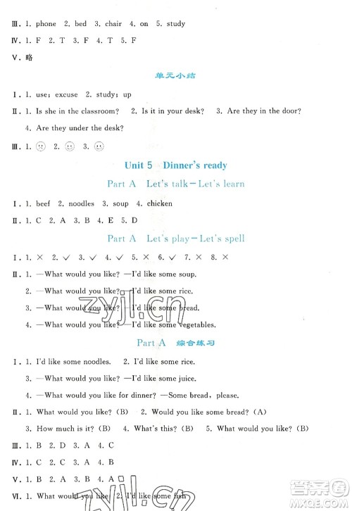 人民教育出版社2022同步轻松练习四年级英语上册PEP版答案 人民教育出版社2022同步轻松练习四年级英语上册PEP版答案