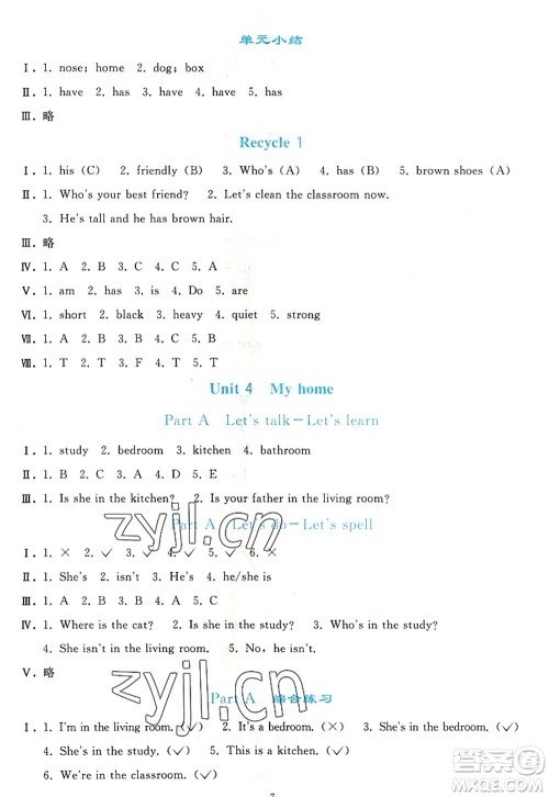 人民教育出版社2022同步轻松练习四年级英语上册PEP版答案 人民教育出版社2022同步轻松练习四年级英语上册PEP版答案