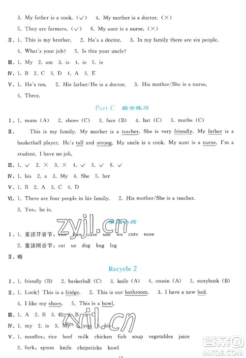 人民教育出版社2022同步轻松练习四年级英语上册PEP版答案 人民教育出版社2022同步轻松练习四年级英语上册PEP版答案