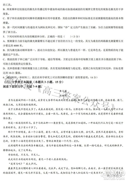2023届金太阳九月联考1003C高三语文试题及答案
