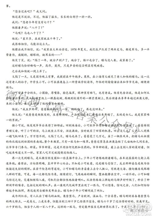 2023届金太阳九月联考1003C高三语文试题及答案