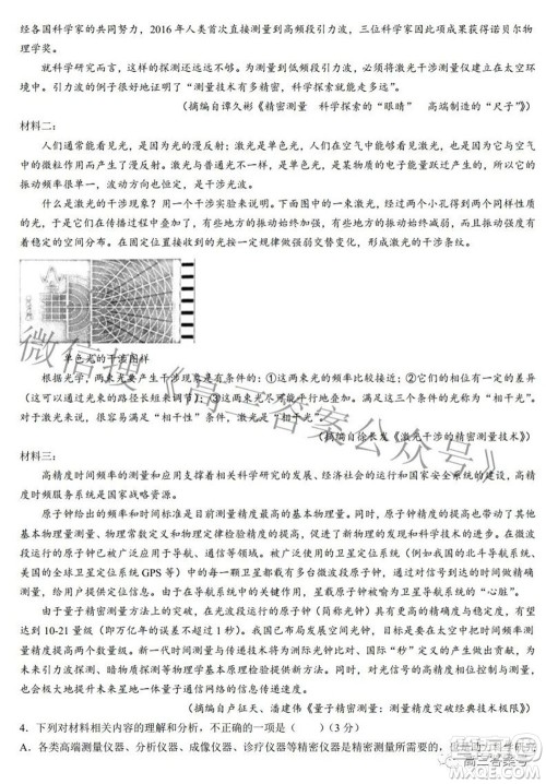 2023届金太阳九月联考1003C高三语文试题及答案