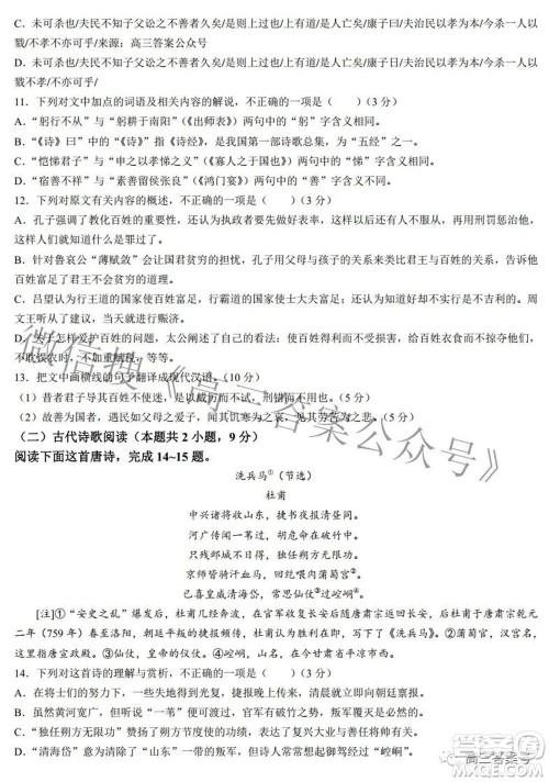 2023届金太阳九月联考1003C高三语文试题及答案