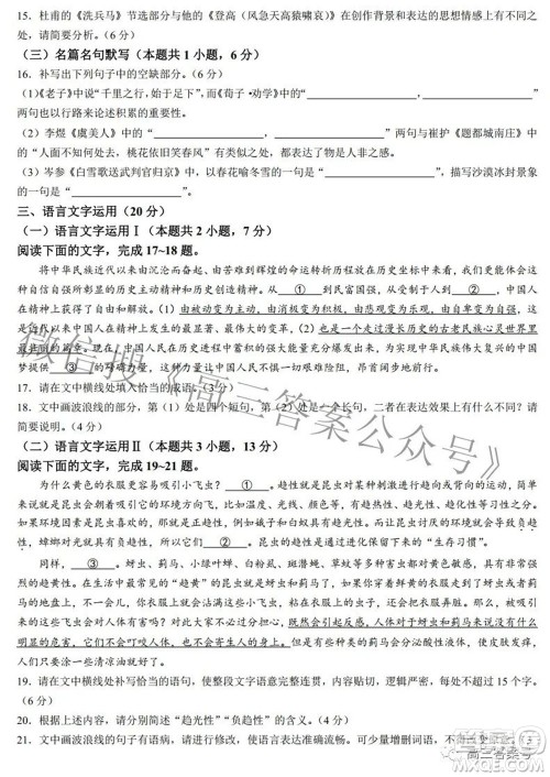 2023届金太阳九月联考1003C高三语文试题及答案 2023届金太阳九月联考1003C高三语文试题及答案