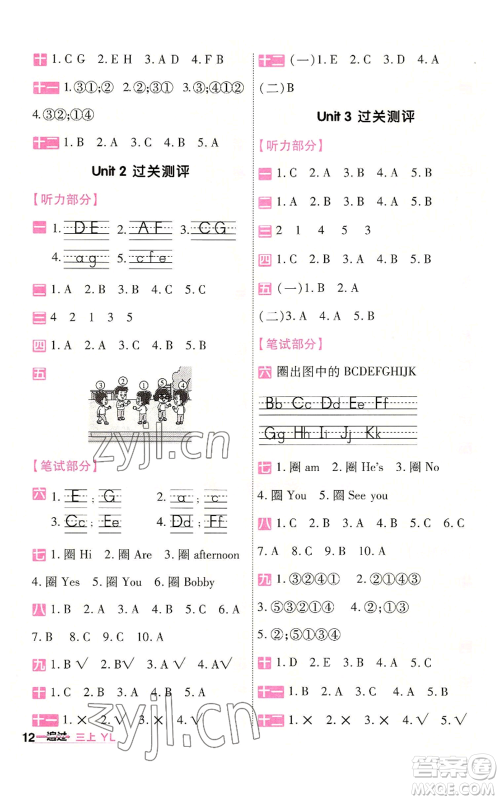 延边教育出版社2022秋季一遍过三年级上册英语译林版参考答案 延边教育出版社2022秋季一遍过三年级上册英语译林版参考答案